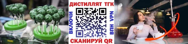 где можно купить   Алейск  Печенье с ТГК конопля 