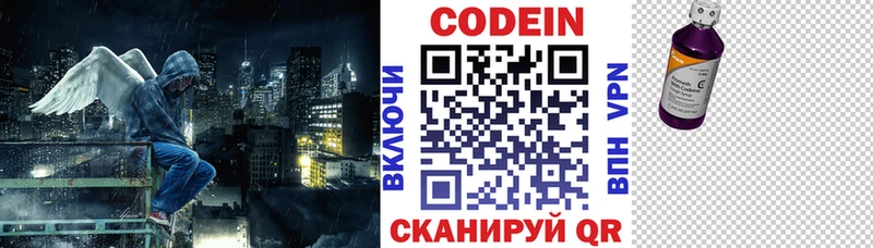 Кодеиновый сироп Lean Purple Drank  где купить   kraken tor  Алейск 