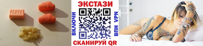 ЭКСТАЗИ 250 мг  Алейск 