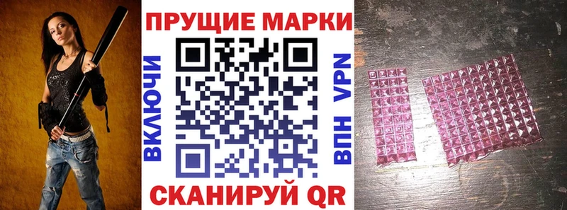 Марки N-bome 1,8мг  магазин продажи наркотиков  Алейск 